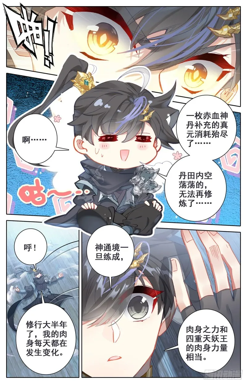 白念云 第3页