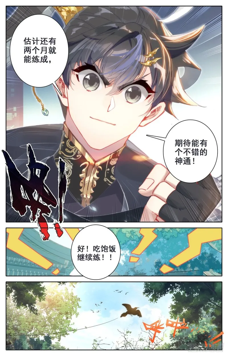 白念云 第4页