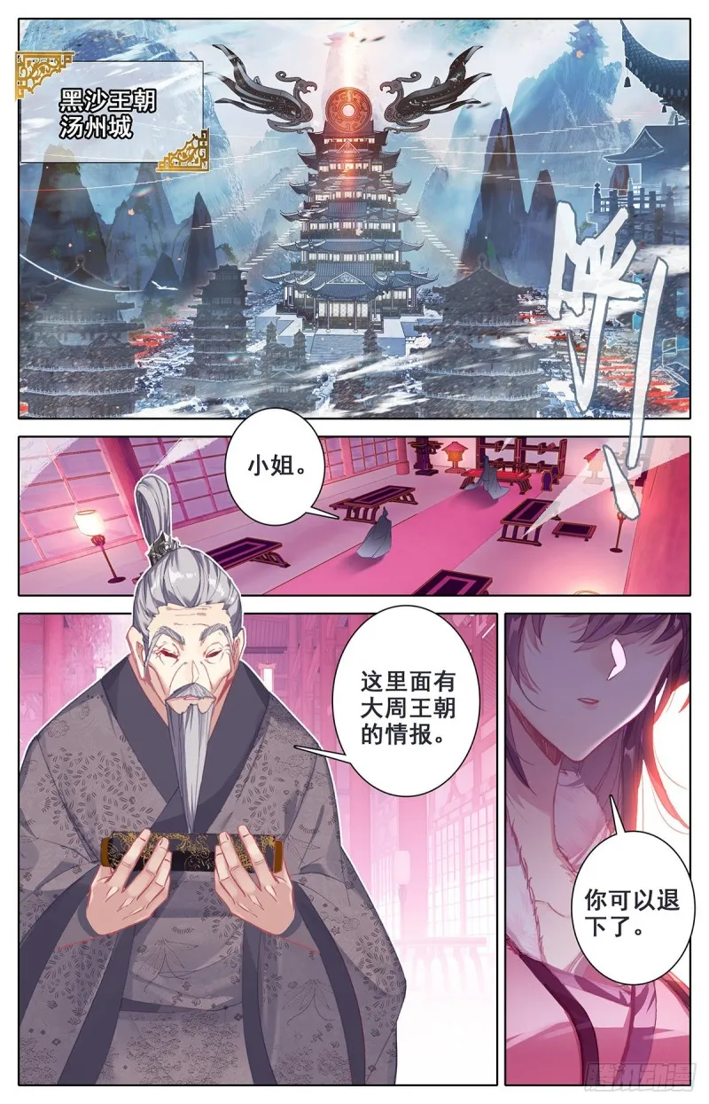 白念云 第5页