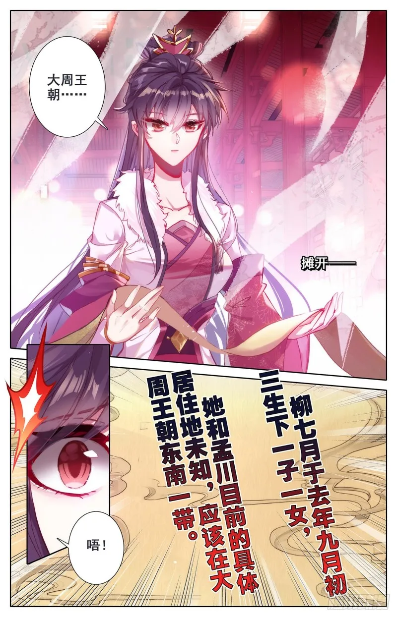 白念云 第6页