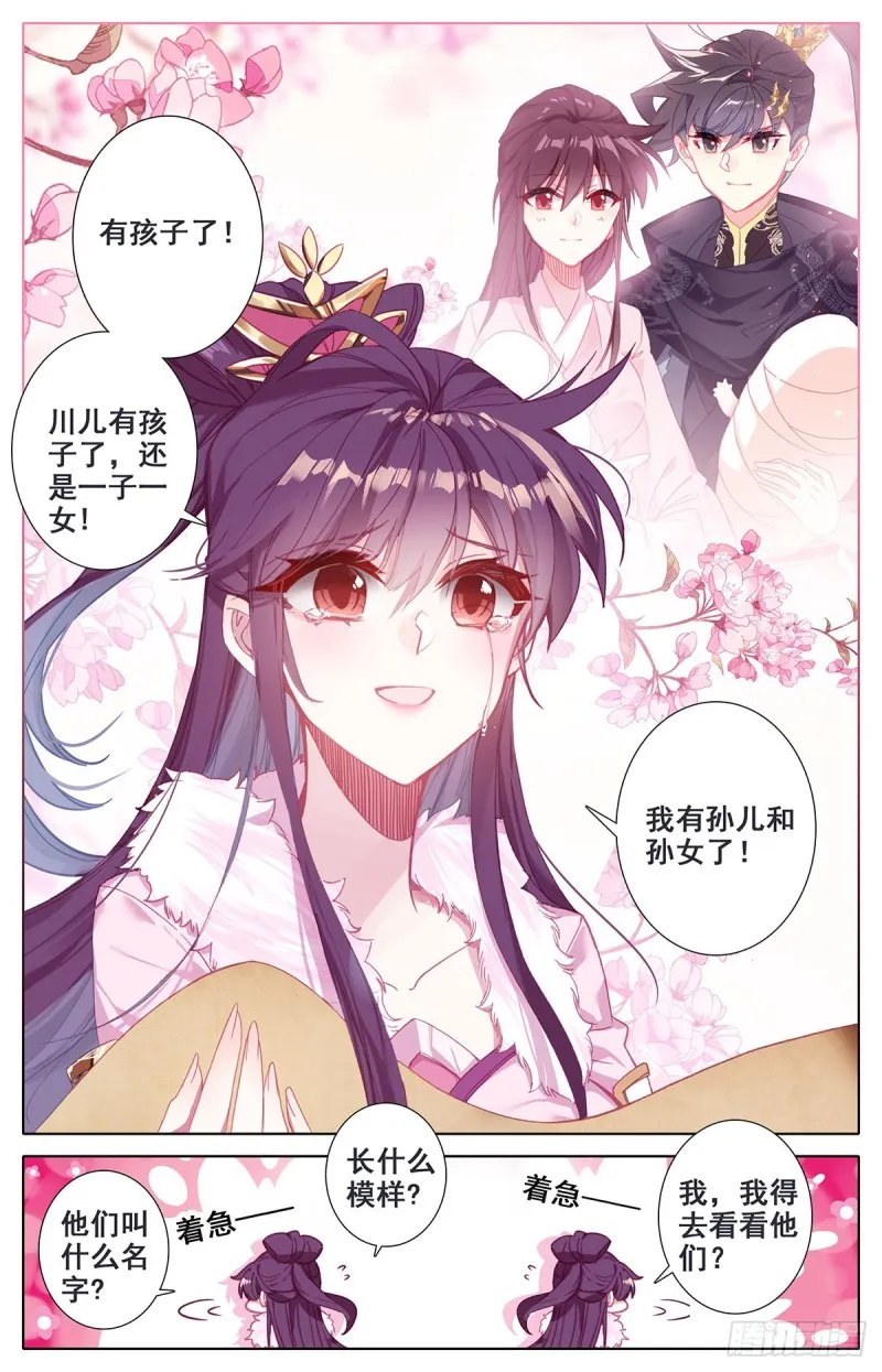 白念云 第7页