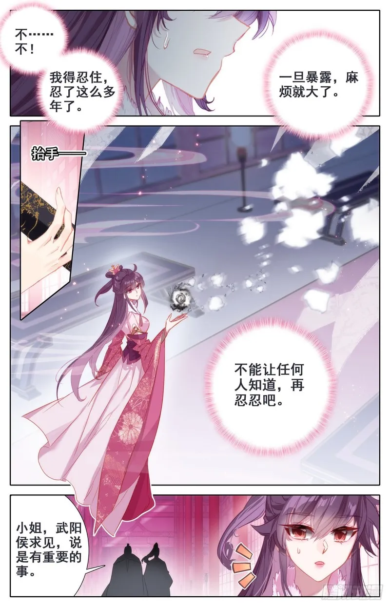 白念云 第8页