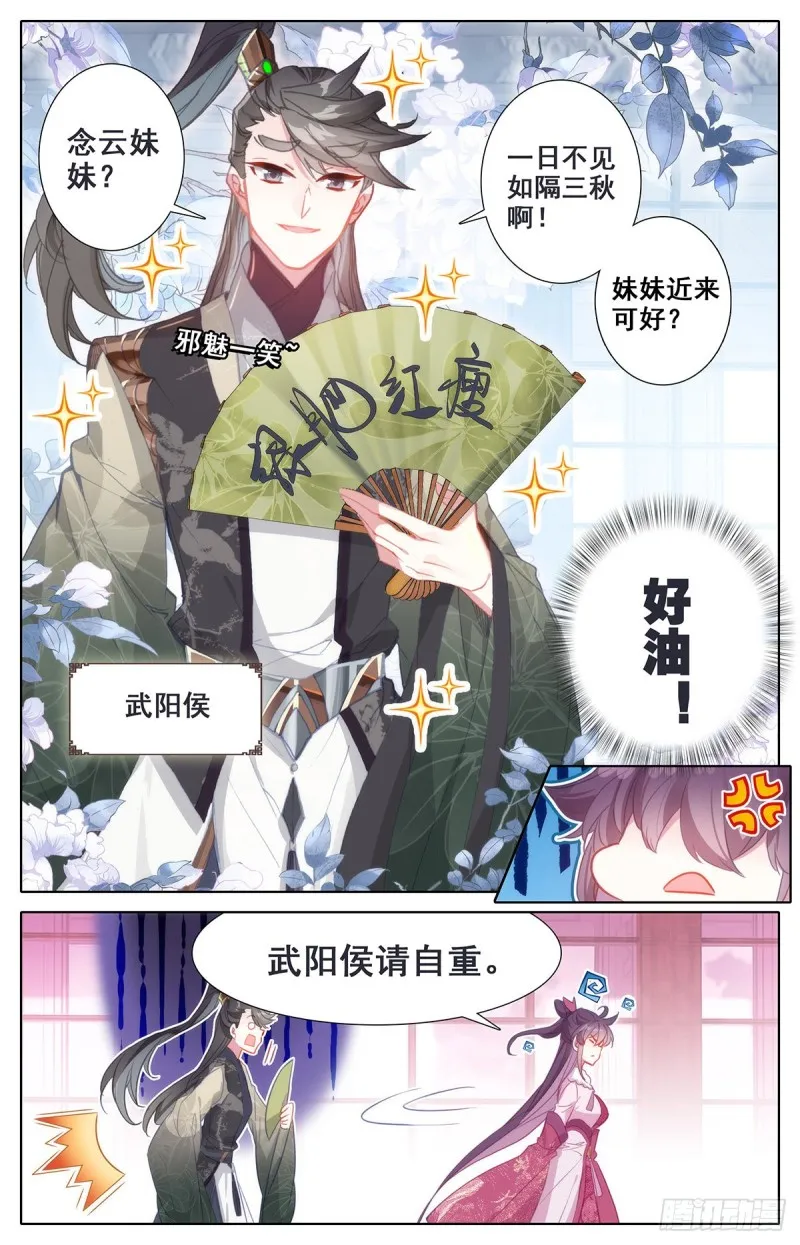 白念云 第9页