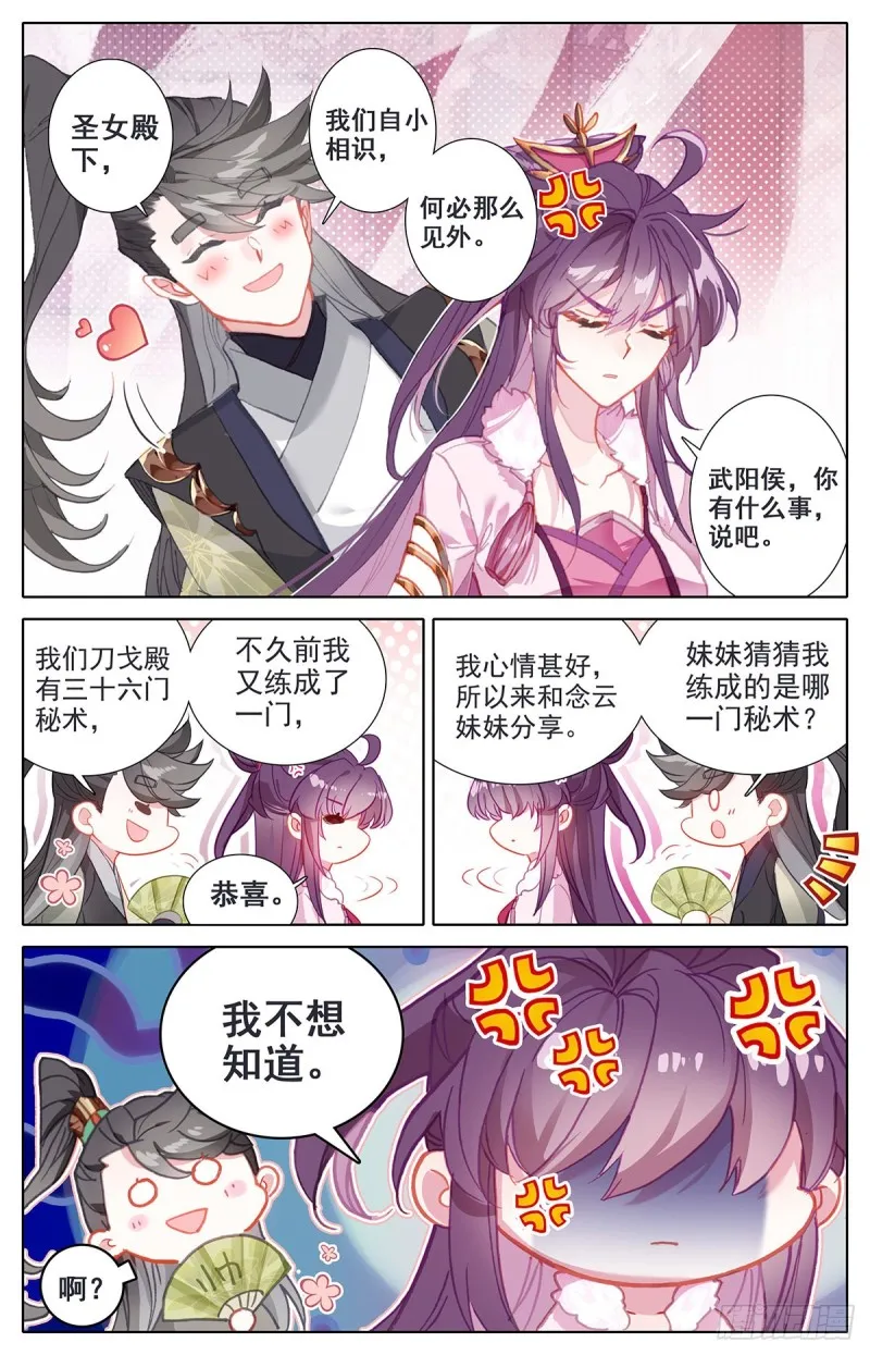 白念云 第10页