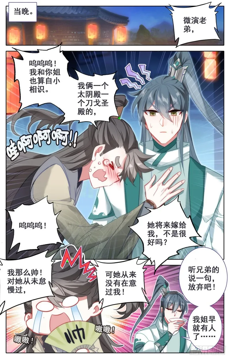 白念云 第12页