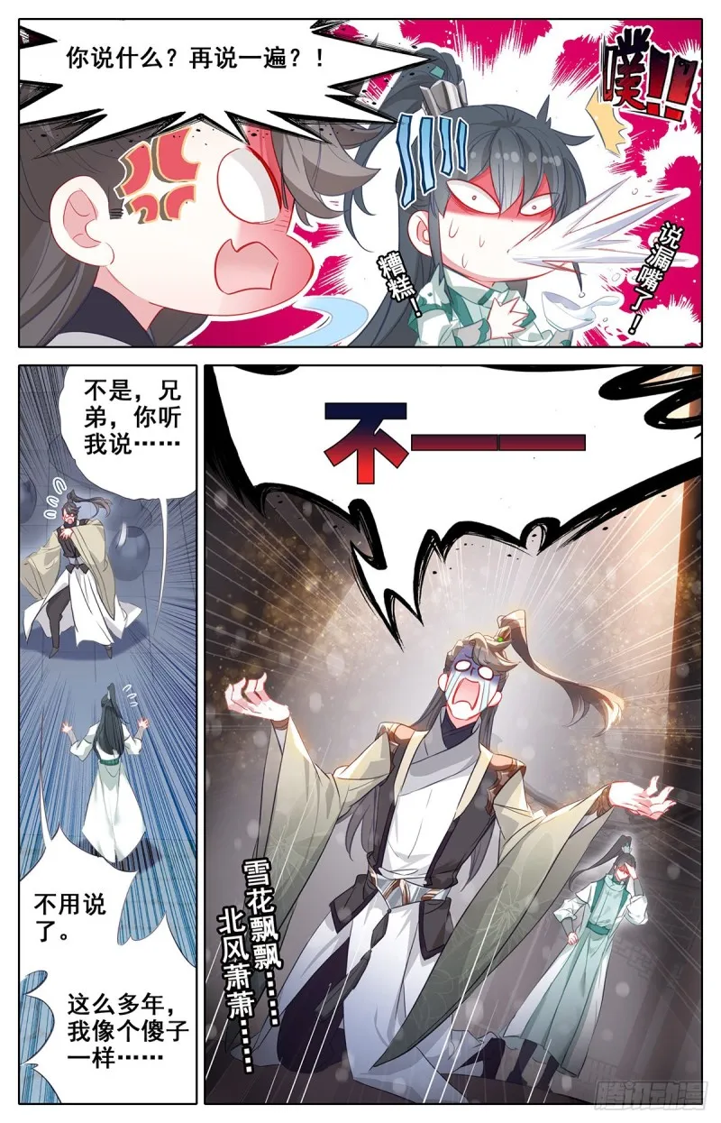 白念云 第13页