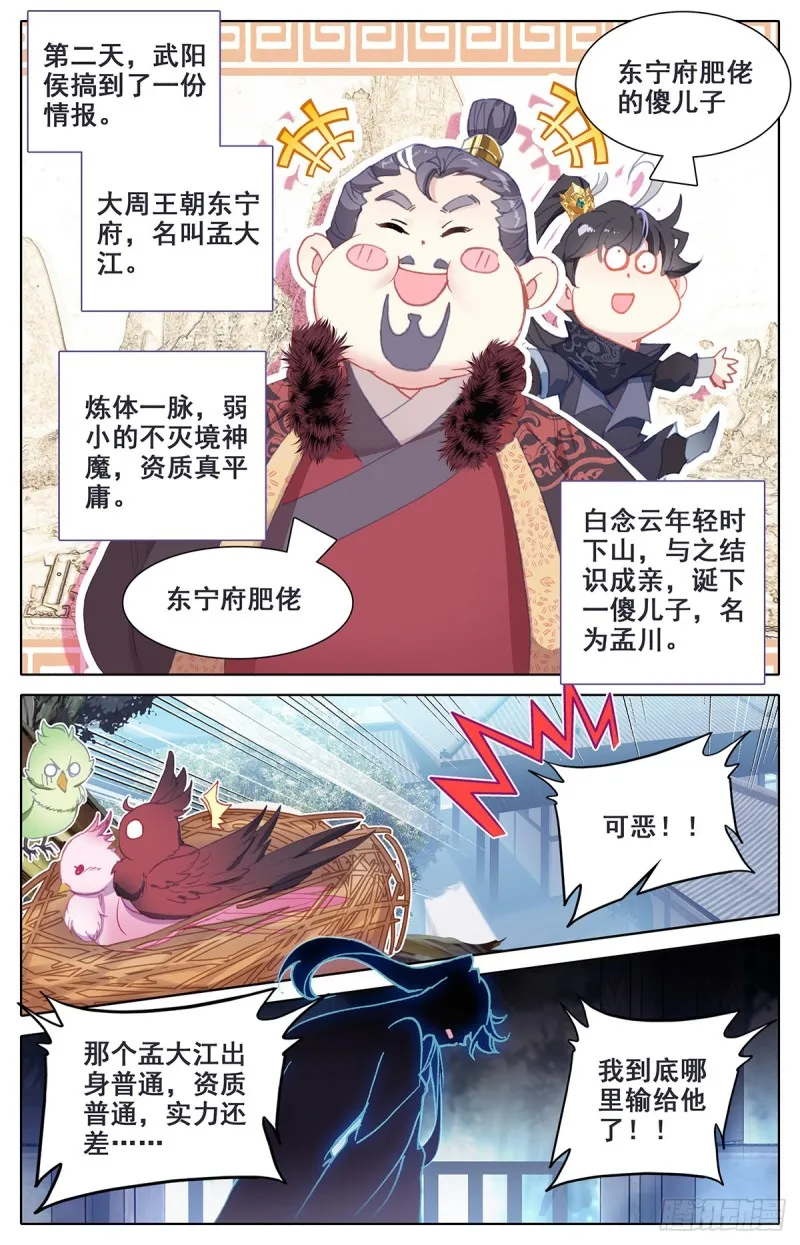 白念云 第14页