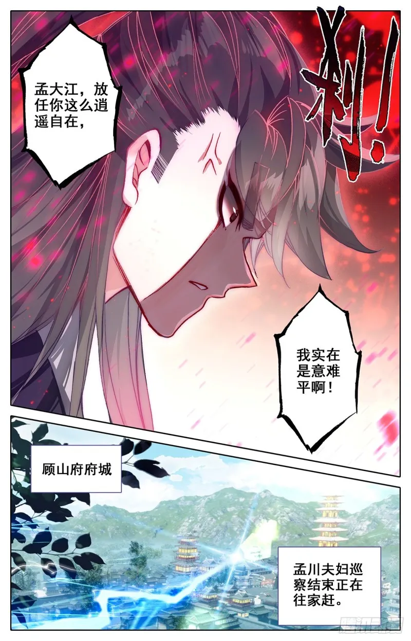 白念云 第15页