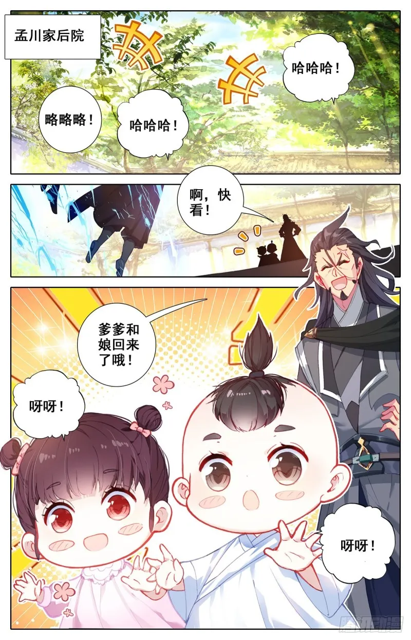 白念云 第16页