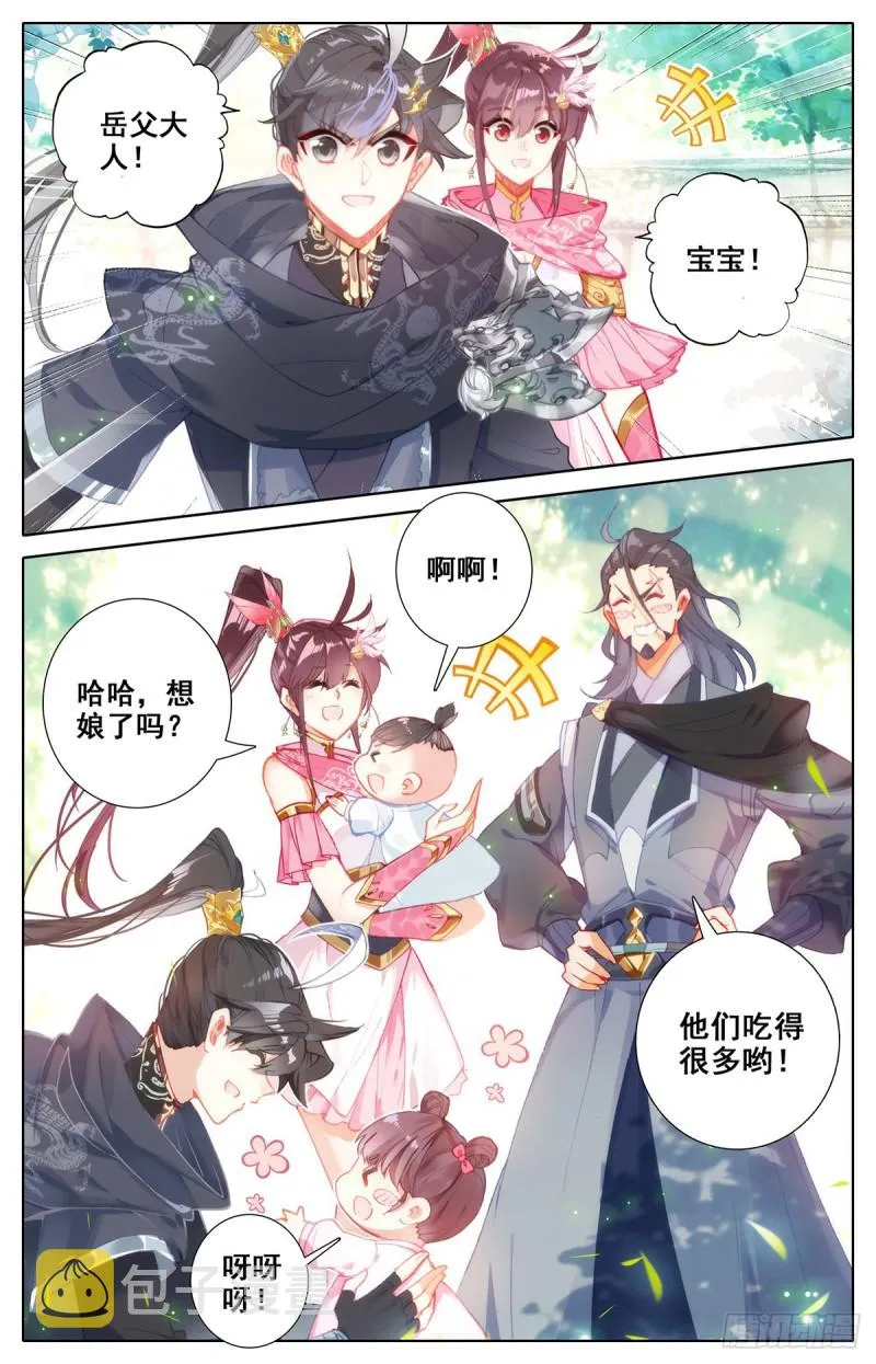 白念云 第17页