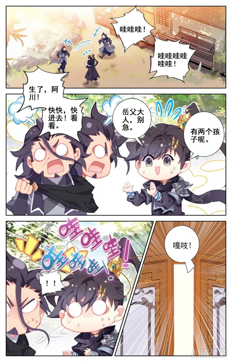 双喜临门 第2页