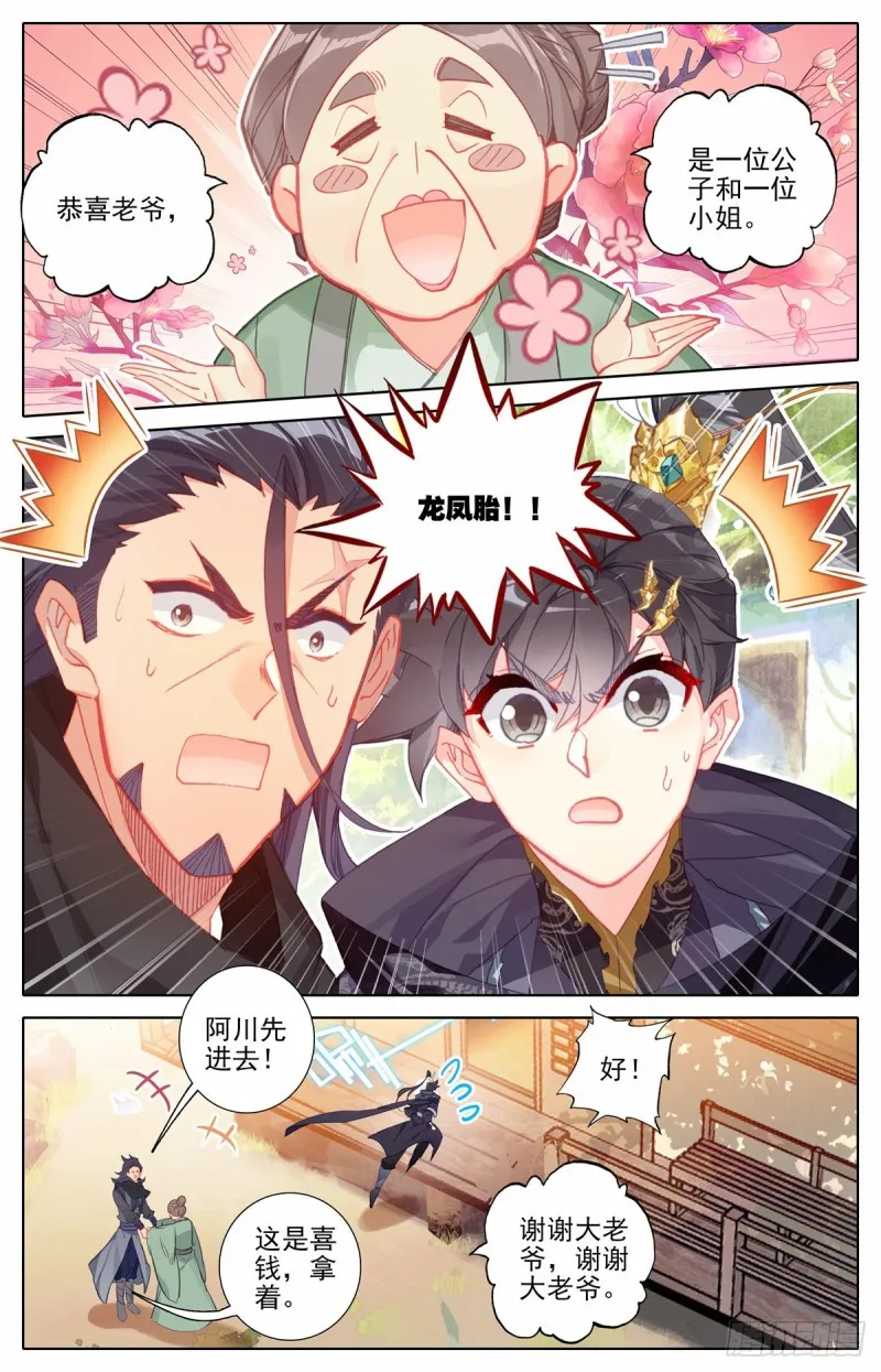 双喜临门 第3页