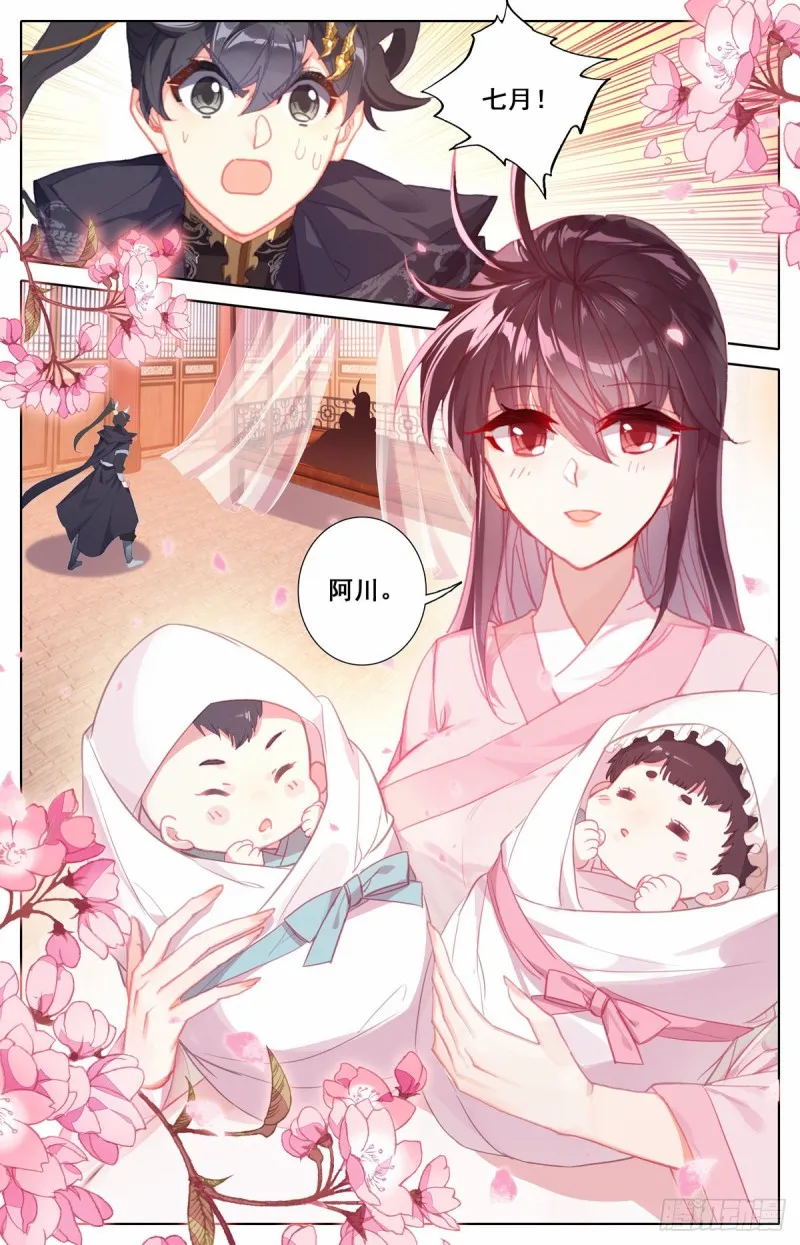 双喜临门 第4页