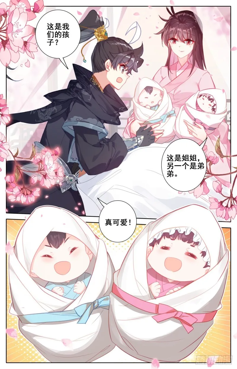双喜临门 第5页