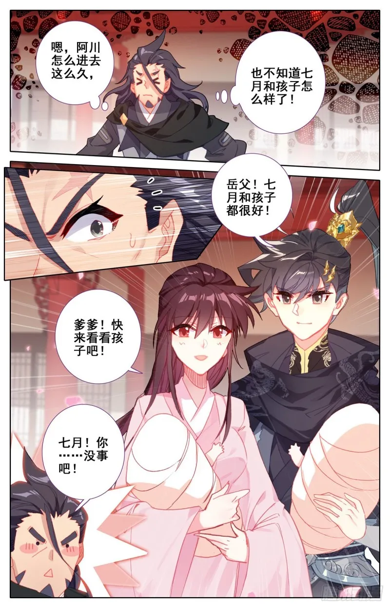 双喜临门 第7页