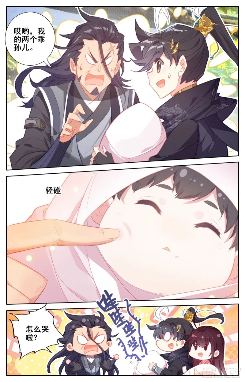 双喜临门 第8页