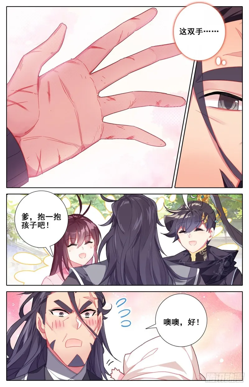 双喜临门 第9页