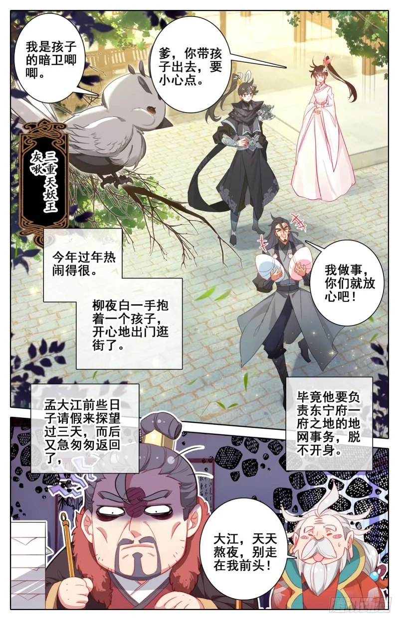 双喜临门 第12页