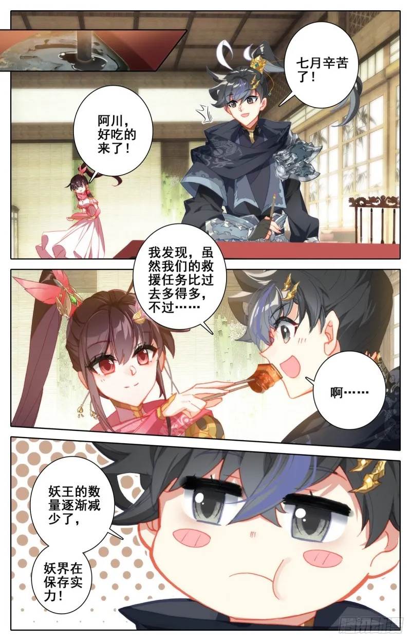 双喜临门 第13页