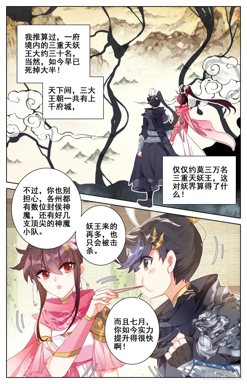 双喜临门 第14页