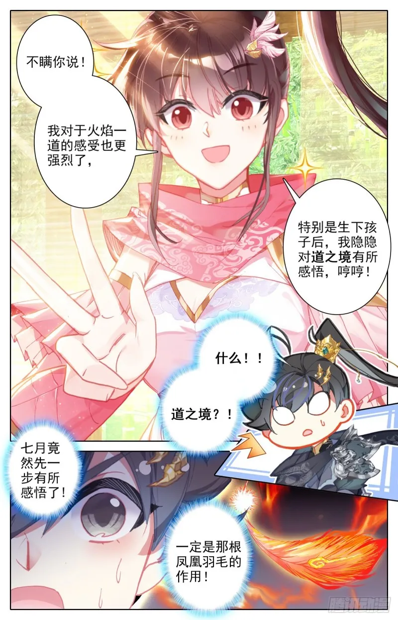 双喜临门 第15页