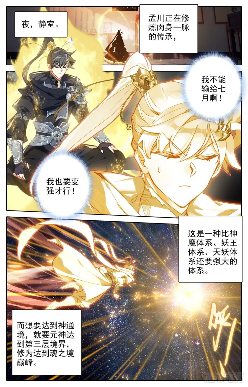 双喜临门 第16页