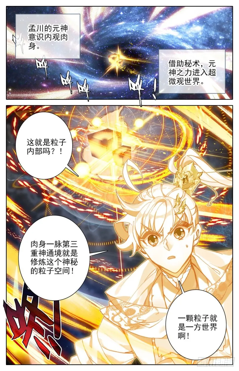 双喜临门 第17页