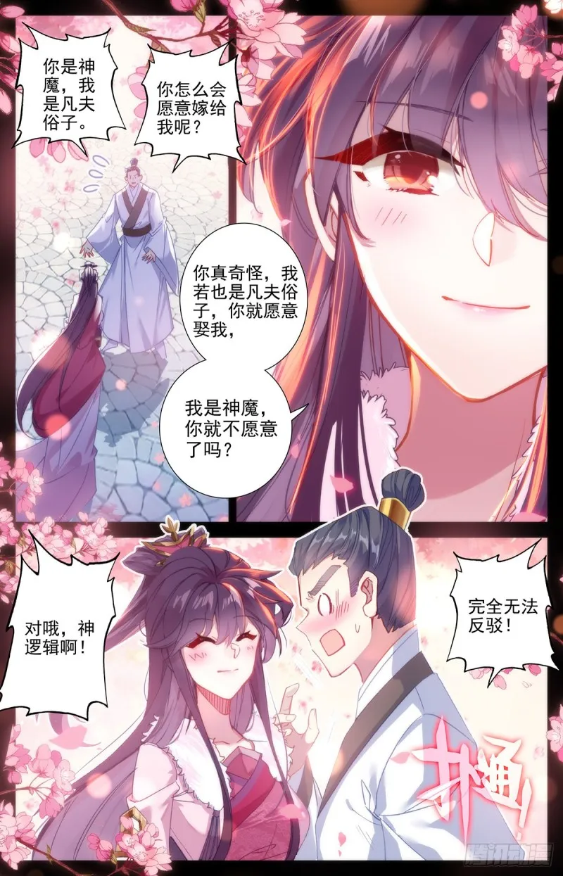 口中的真相 第7页