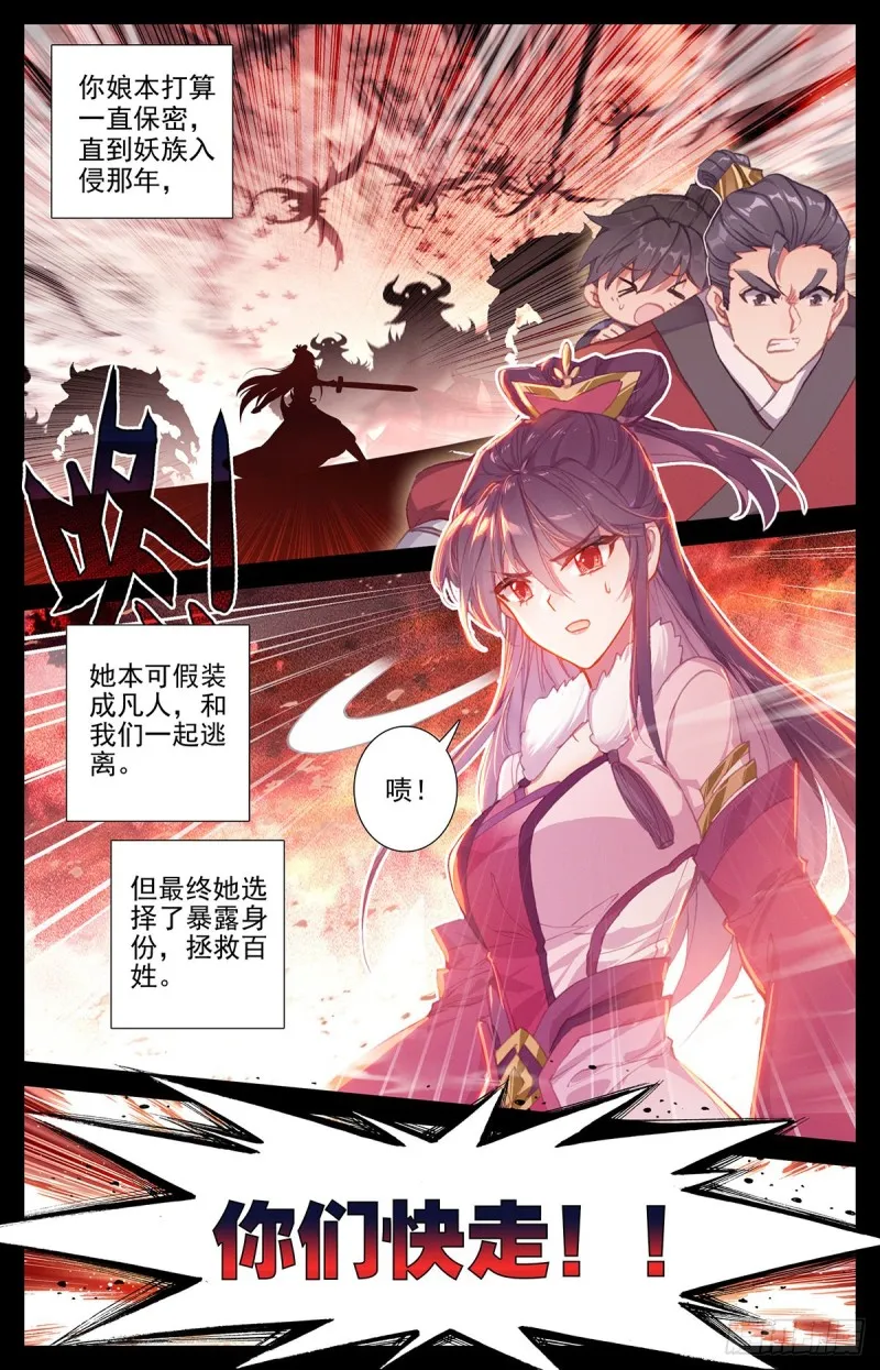 口中的真相 第9页