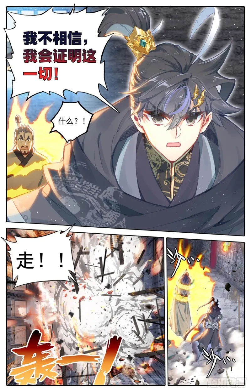 口中的真相 第16页