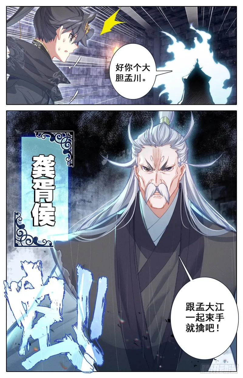 口中的真相 第17页