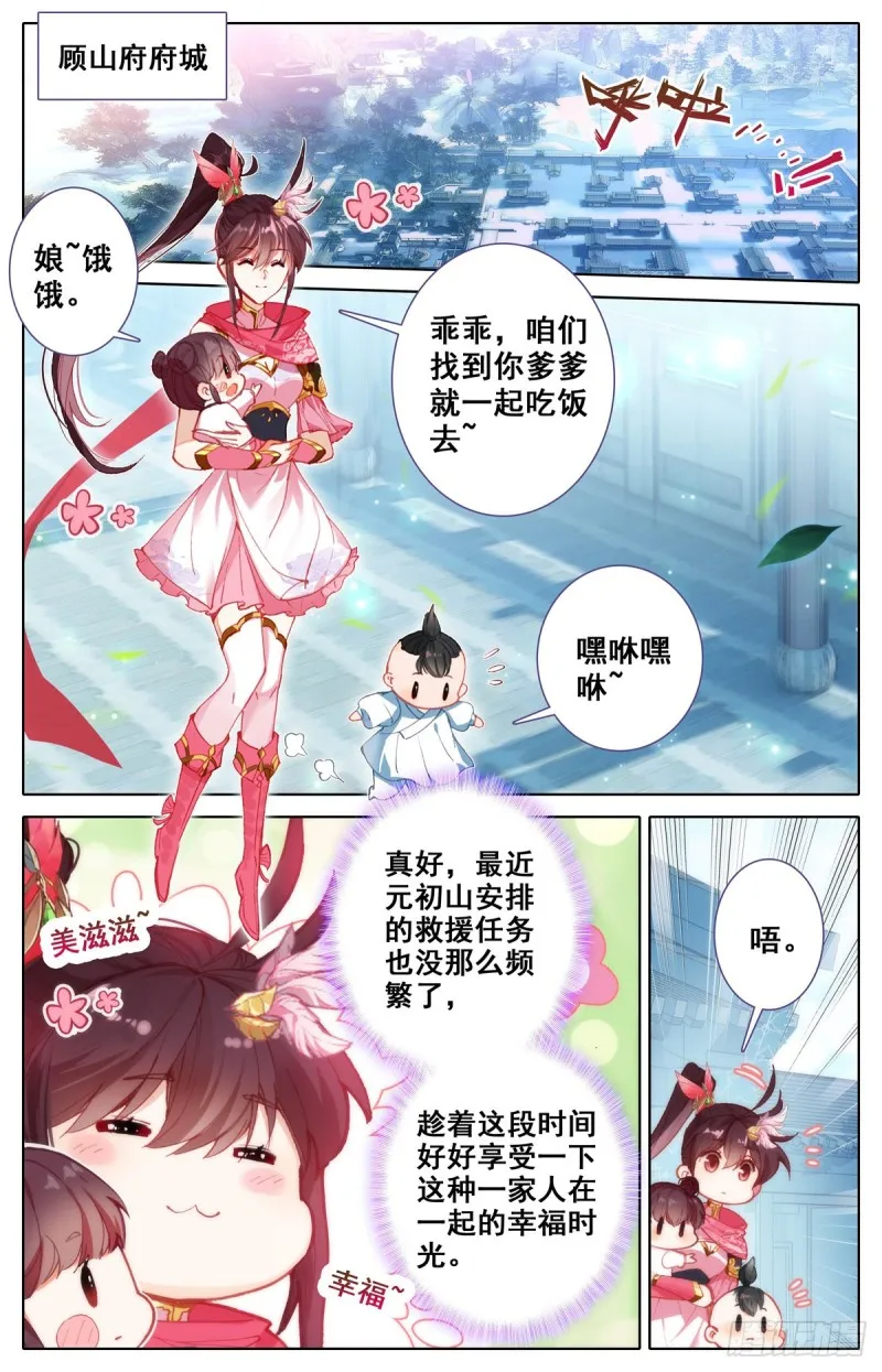 雷霆神眼 第2页