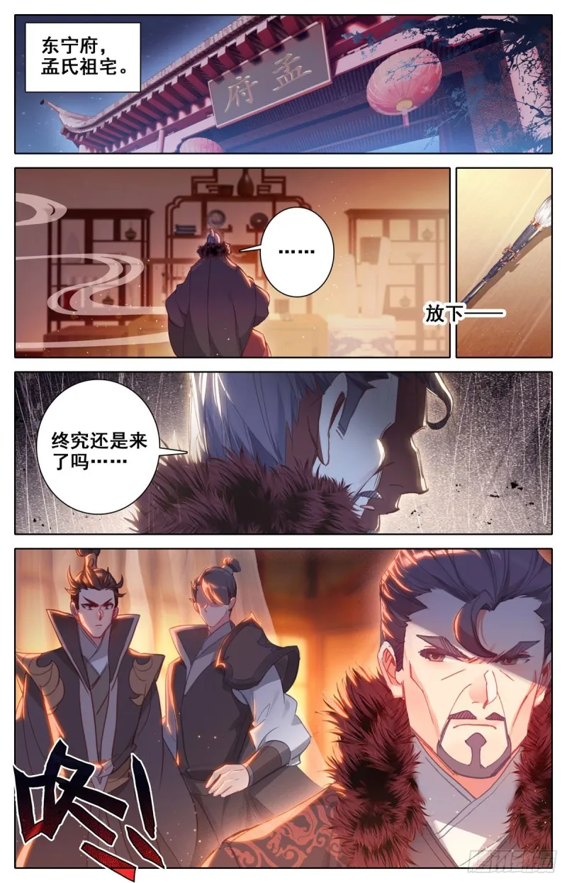 雷霆神眼 第13页