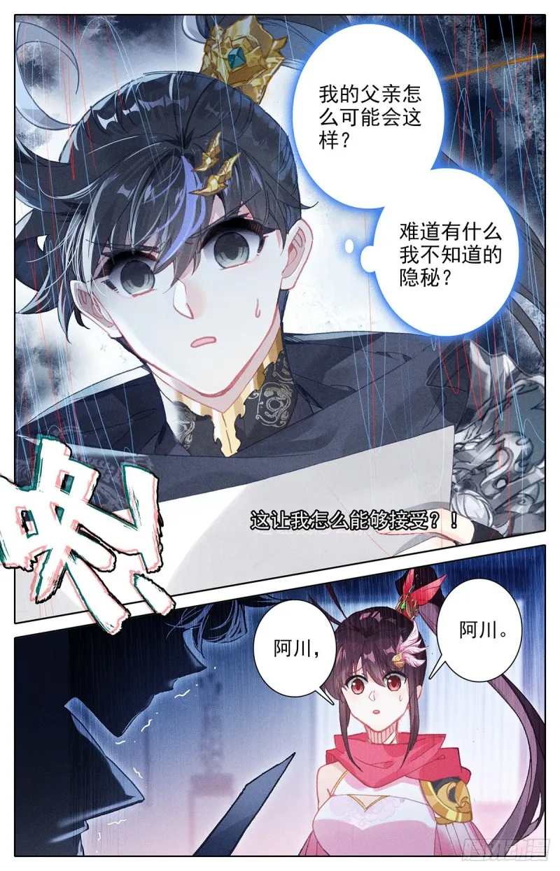 牢房夜话 第3页