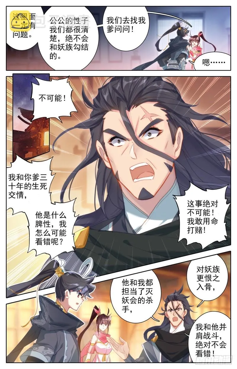 牢房夜话 第5页