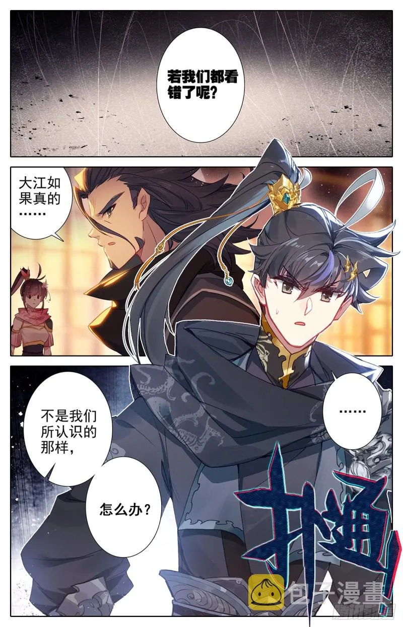 牢房夜话 第7页