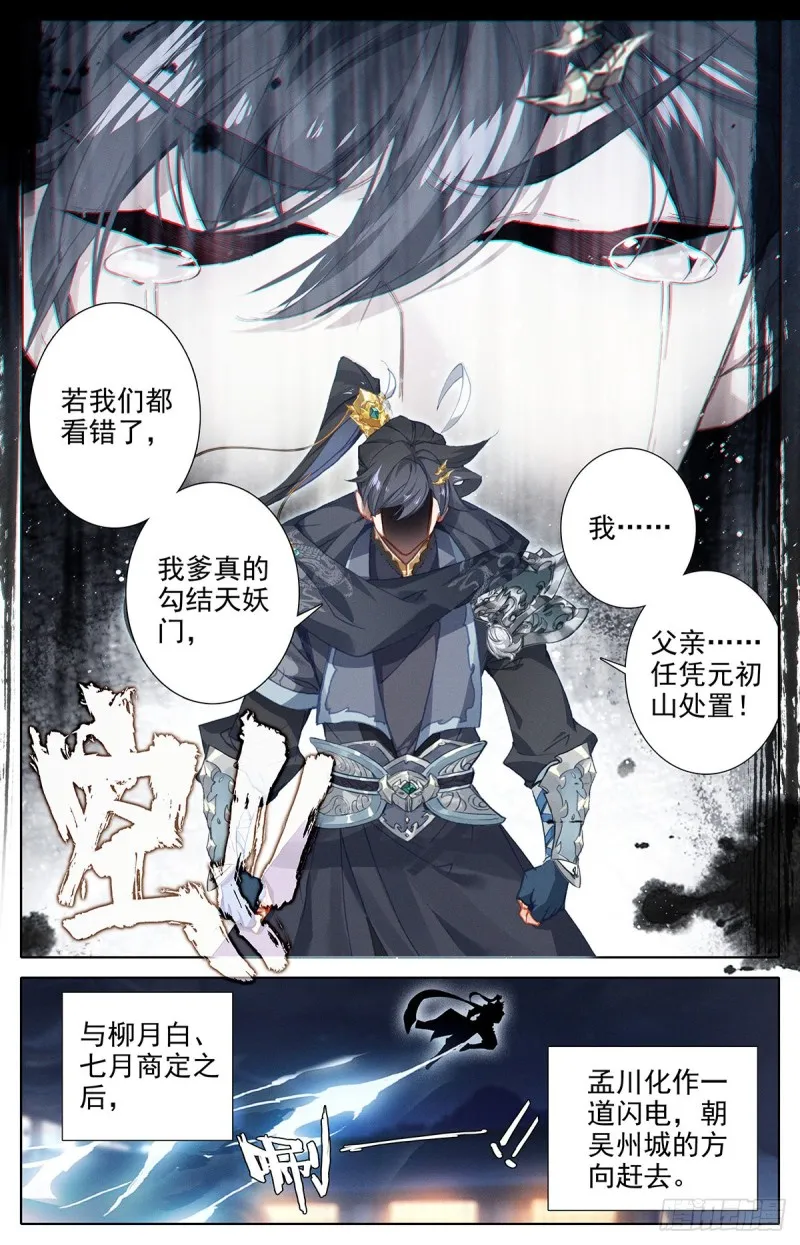 牢房夜话 第8页