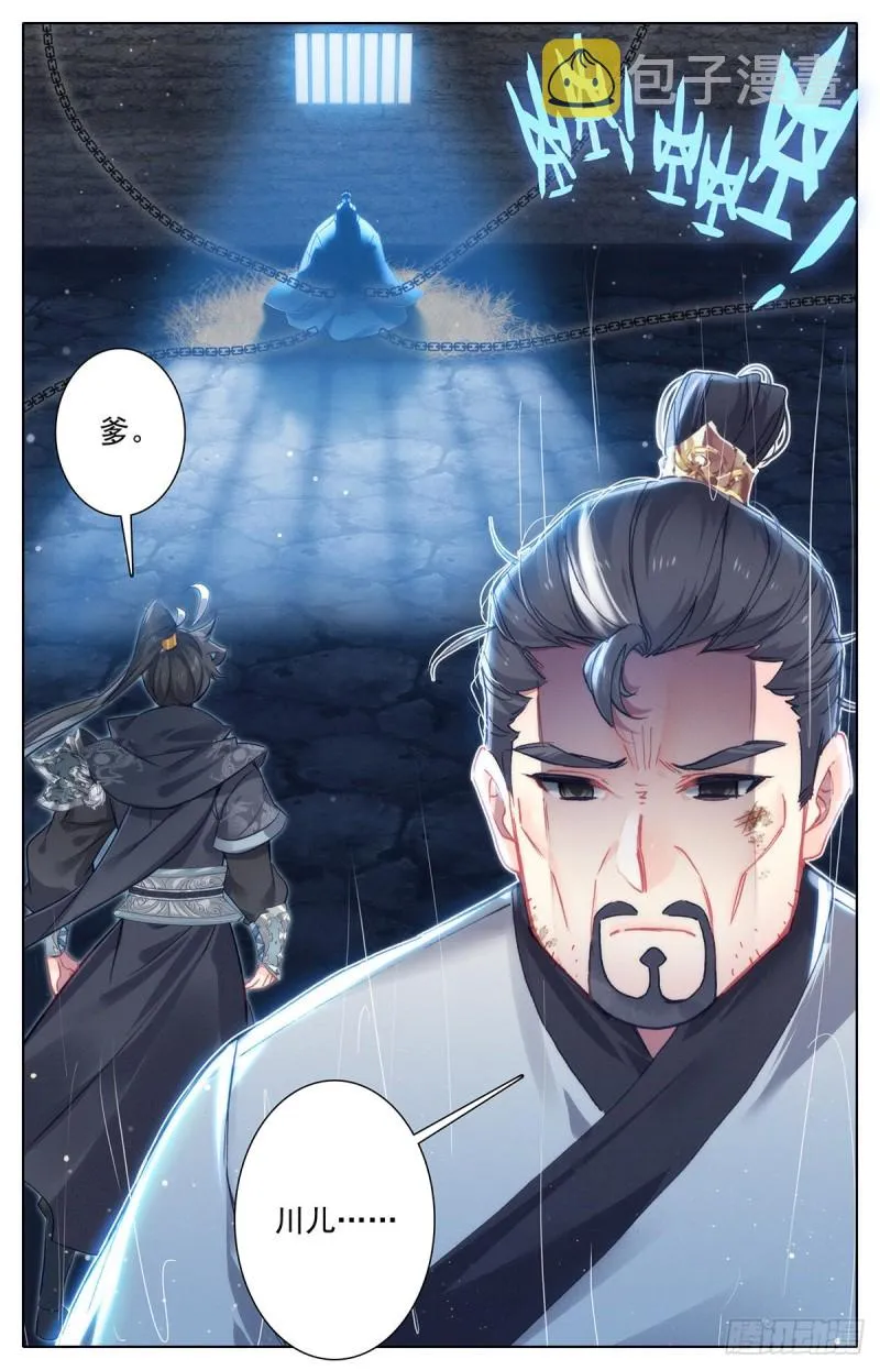 牢房夜话 第14页
