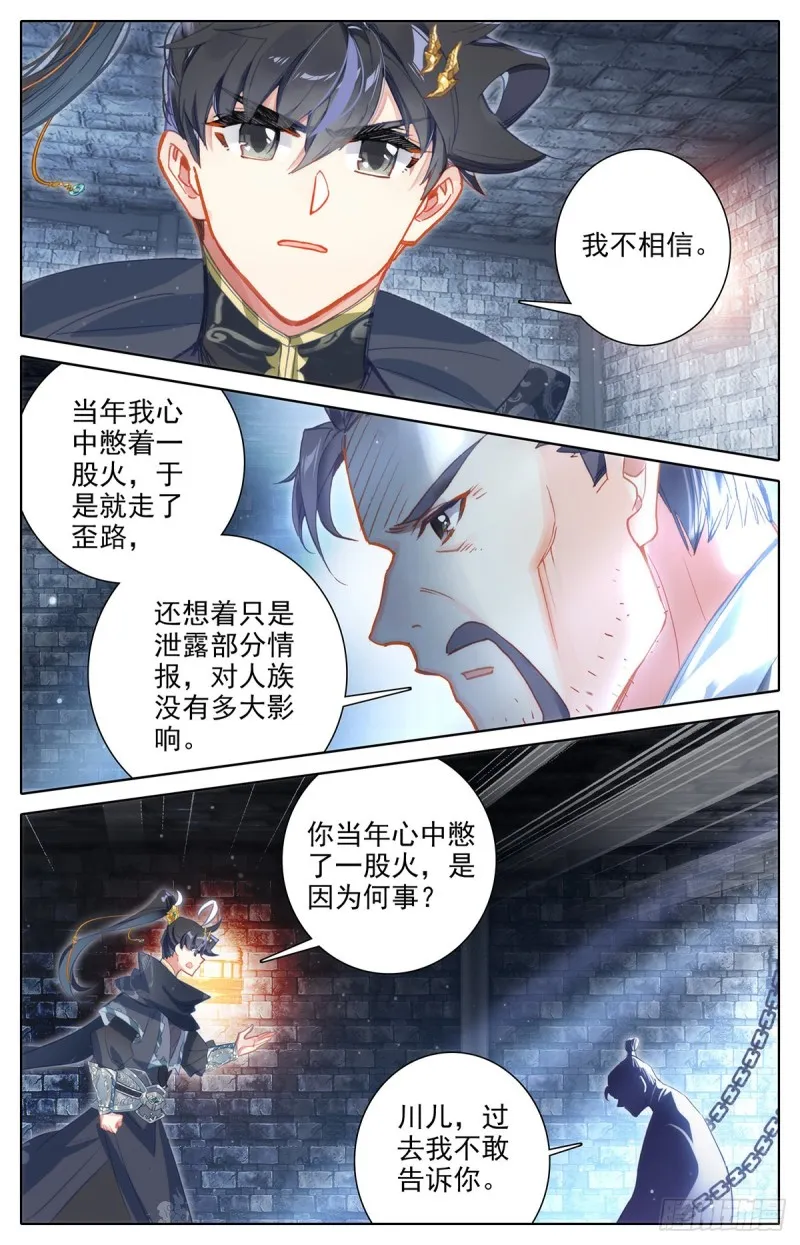 牢房夜话 第15页