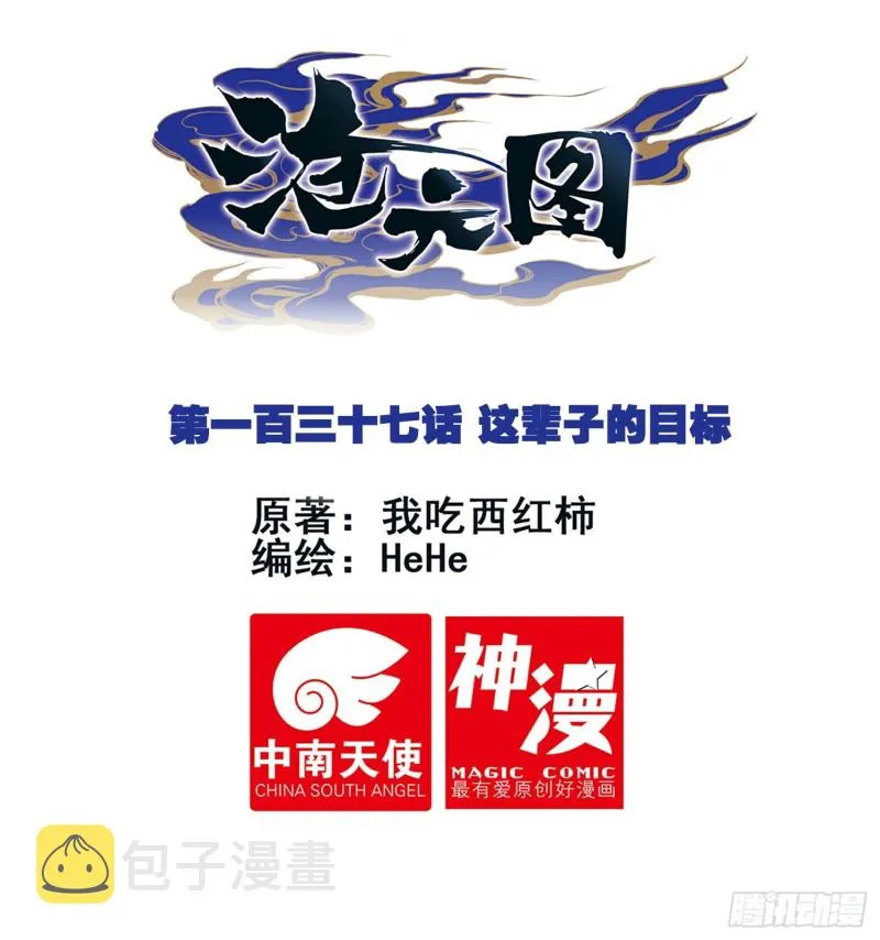 这辈子的目标 第1页