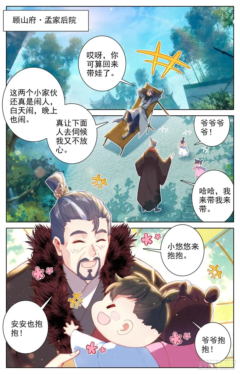 这辈子的目标 第11页