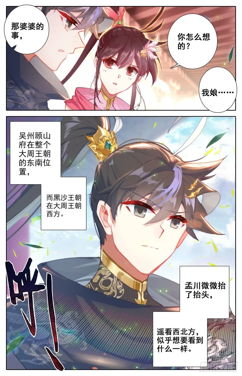 这辈子的目标 第13页