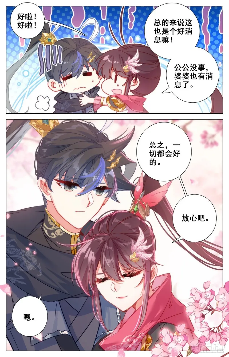 这辈子的目标 第15页