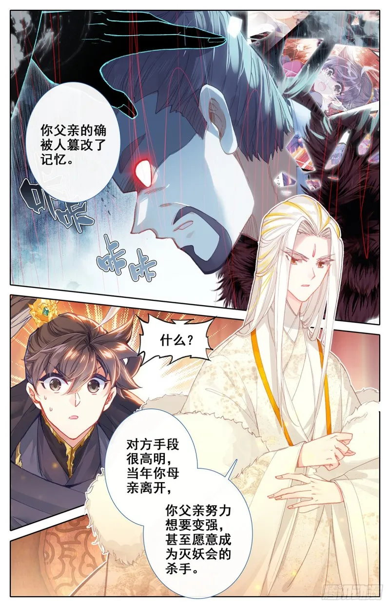 真相大白 第2页