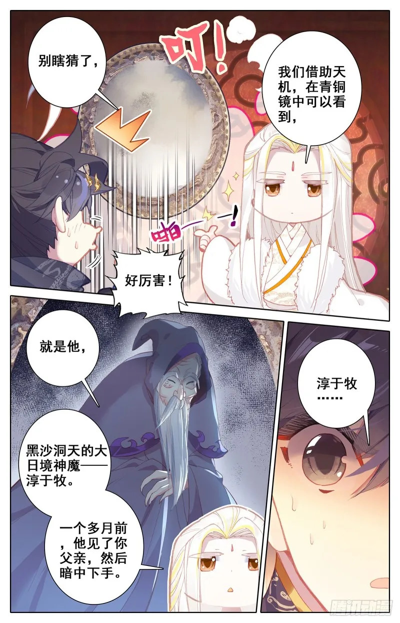 真相大白 第4页