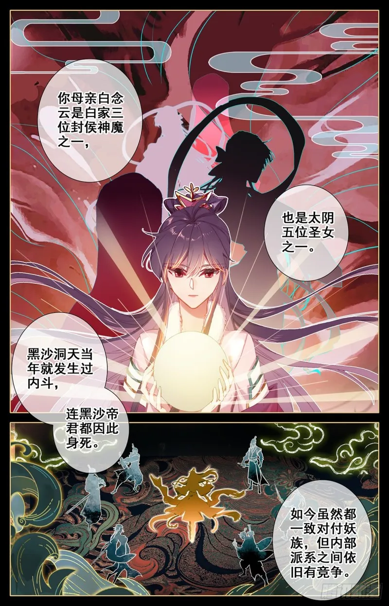 真相大白 第6页