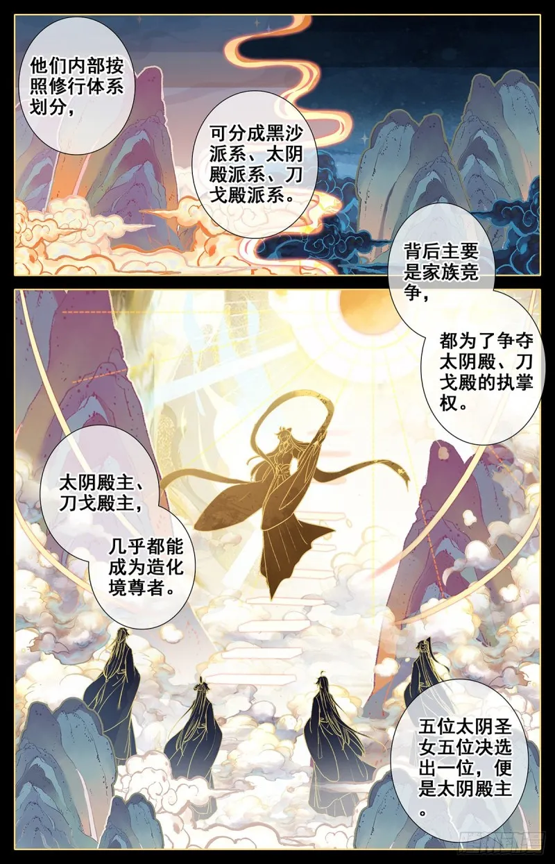 真相大白 第7页