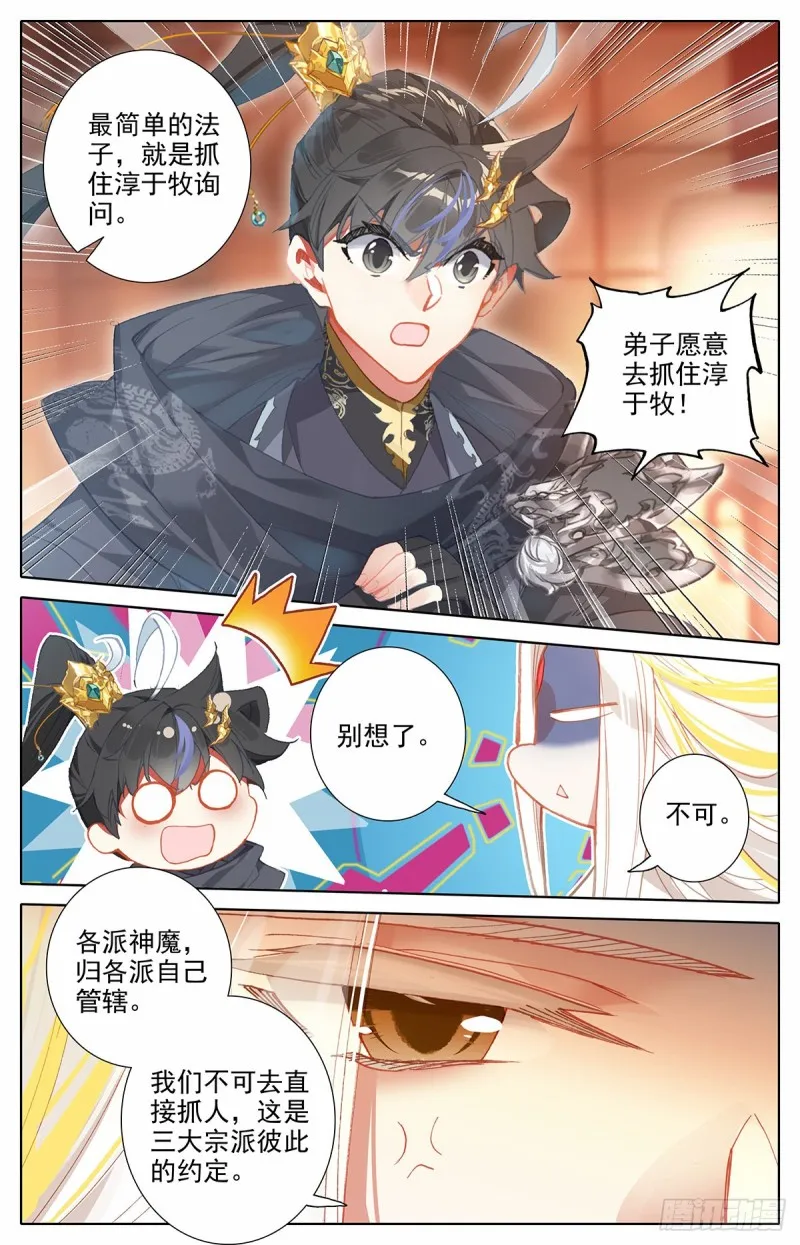 真相大白 第9页