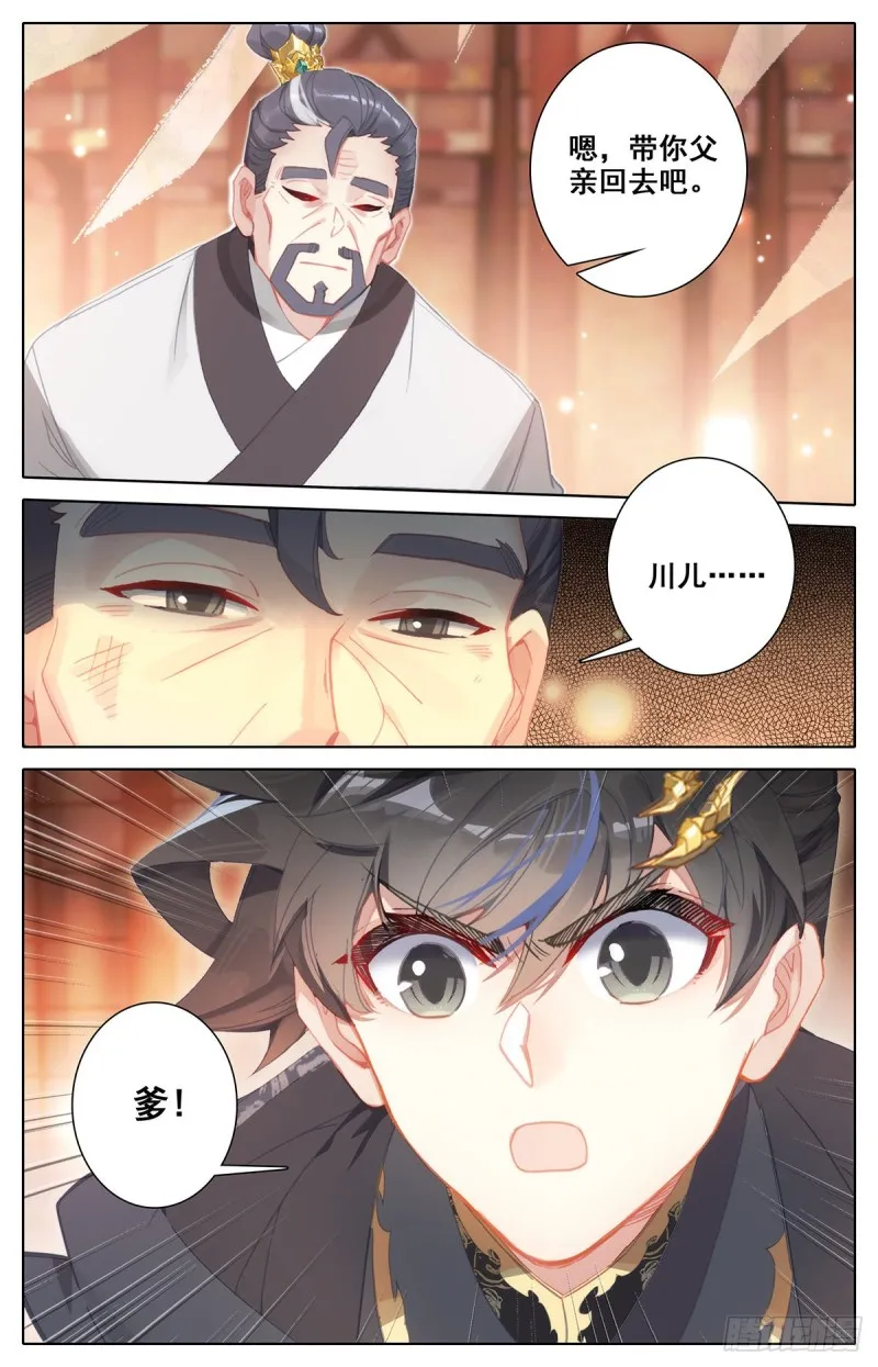 真相大白 第13页