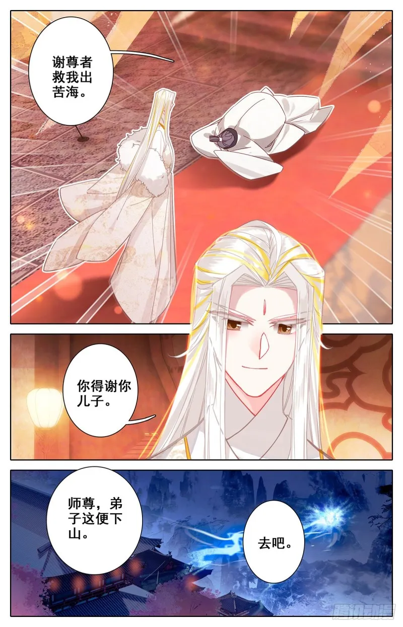 真相大白 第15页